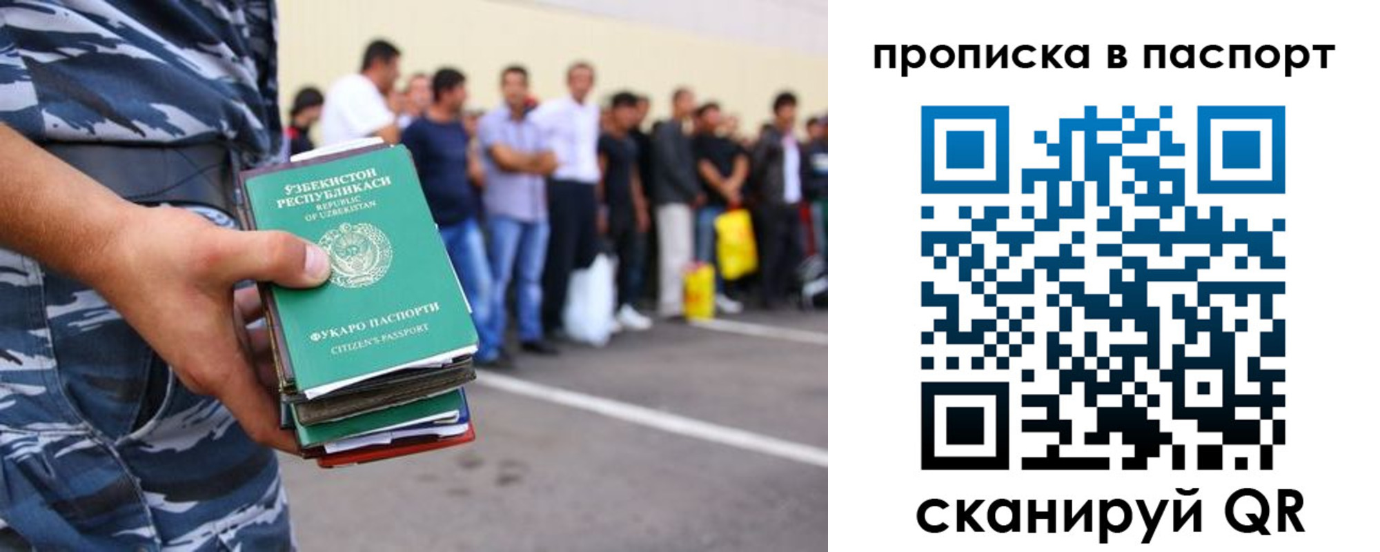 прописка в квартире в Медвежьегорске