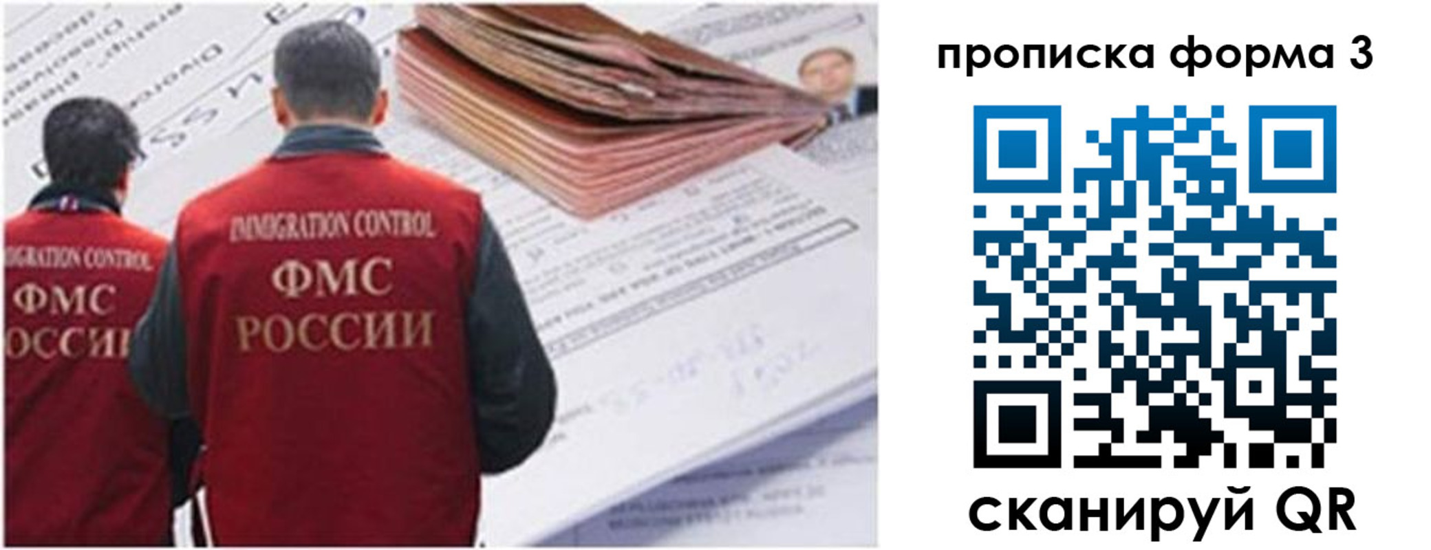 прописка иностранных граждан в Медвежьегорске