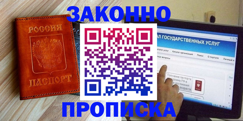 прописка гарантия в Медвежьегорске