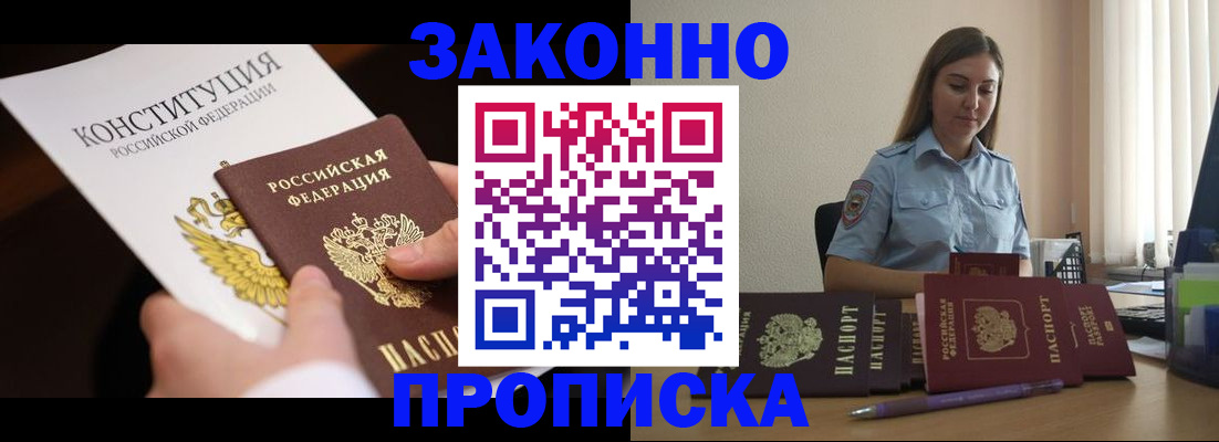 прописка от собственника в Медвежьегорске