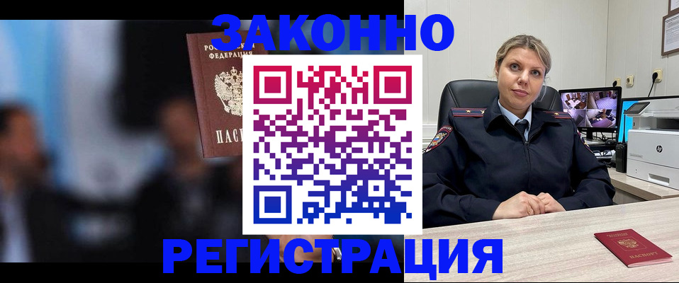 прописка для военкомата в Медвежьегорске