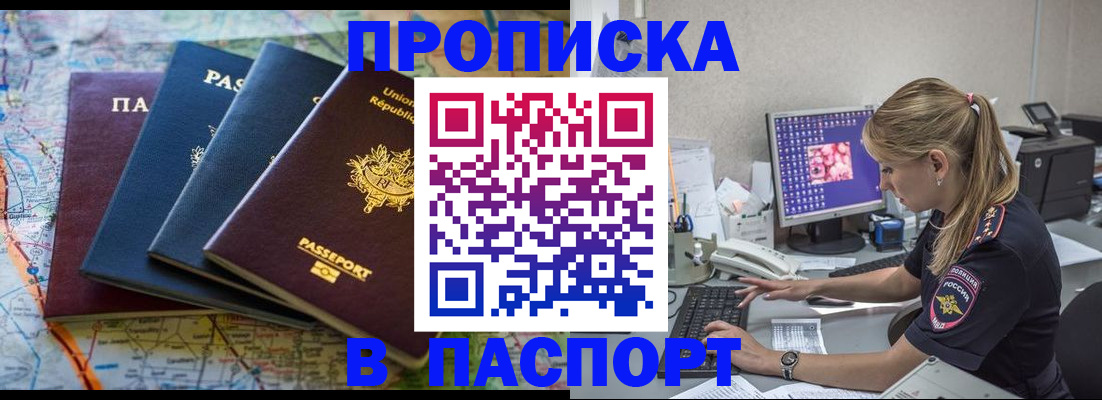 прописка в квартире в Медвежьегорске