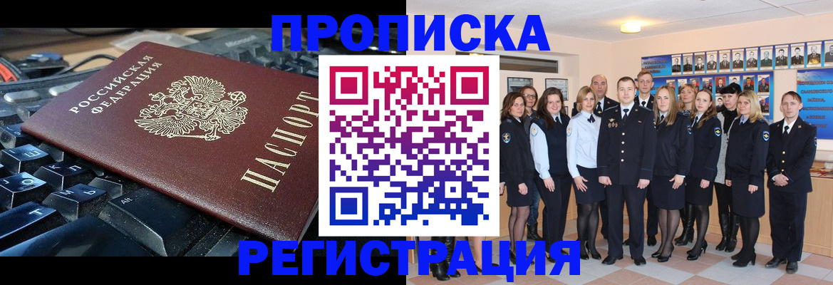 временная регистрация для всех в Медвежьегорске